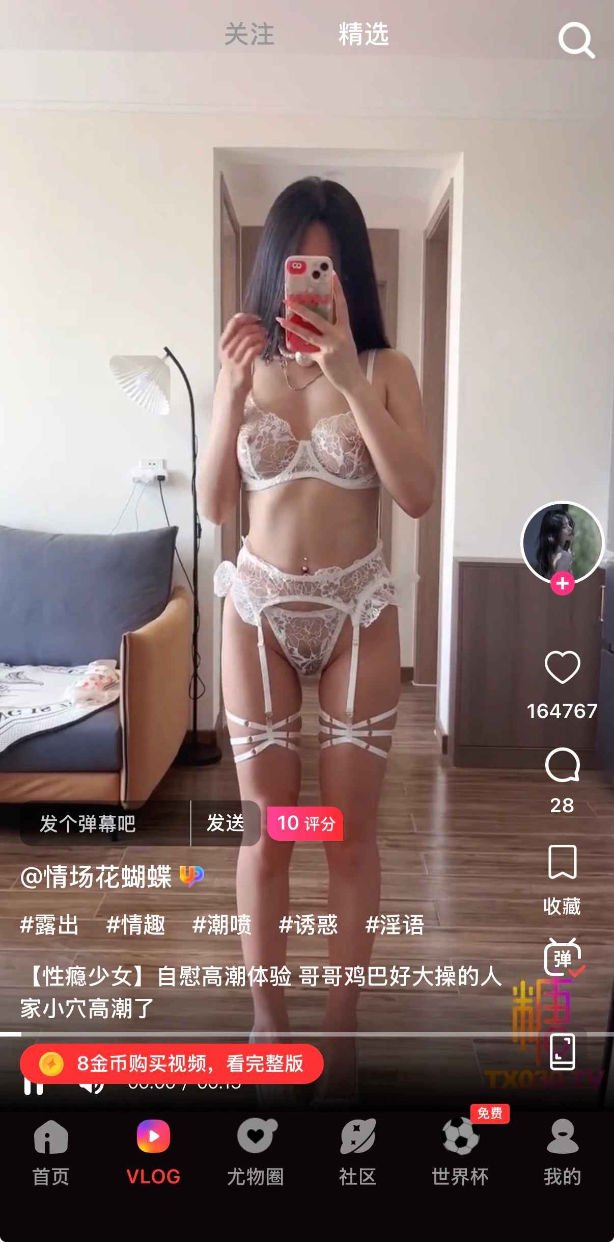 糖心Vlog沉浸式VLOG播放 - 竖屏全屏糖心vlog视频体验