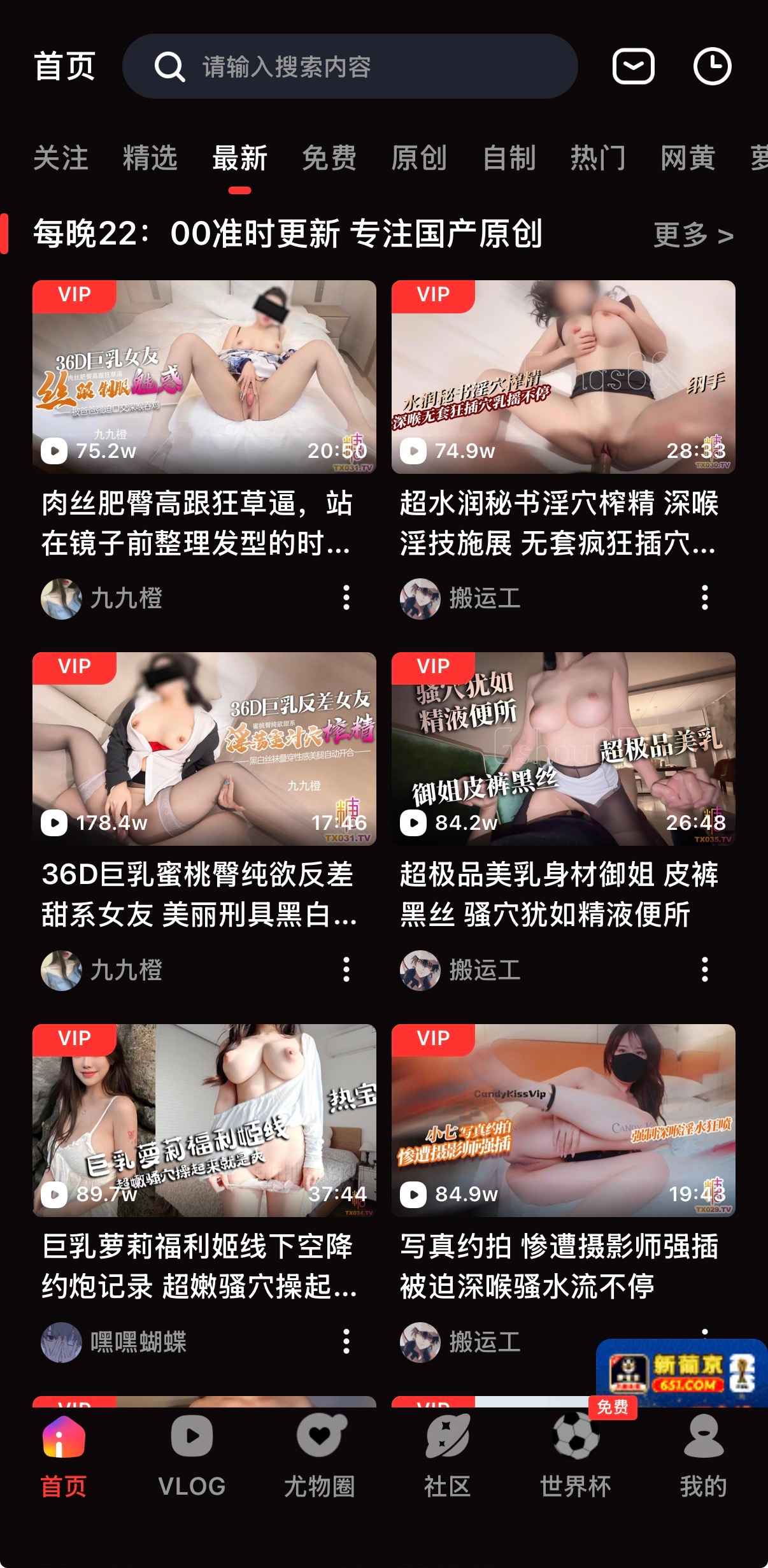 糖心Vlog最新视频频道 - 实时更新糖心vlog视频资源
